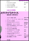 080925mediapractice001.jpg